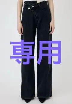 専用MOUSSY◆CROSS WAIST WIDE STRAIGHT(BLK/0のサムネイル