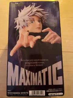 呪術廻戦 MAXIMATIC 五条悟 フィギュア