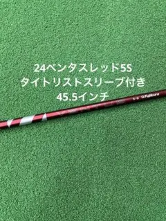 2025年最新】ベンタスレッド タイトリストの人気アイテム - メルカリ