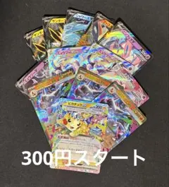 ポケモンカード RR RRR まとめ売り
