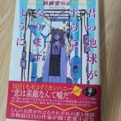 篠山紀信 少女館 帯付きデッドストック - メルカリ