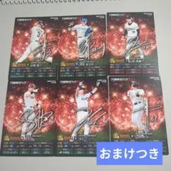 プロ野球チップスプロスピコラボパ・リーグセット