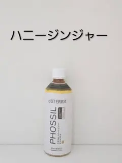 【新品未開封】 doTERRA PHOSSILハニージンジャー3本¥10,000 新品未開封】 doTERRA PHOSSILハニージンジャー3本¥10,000 新品