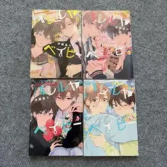 ハレルヤベイビー 1〜3巻まとめ売り - メルカリ
