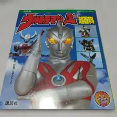 2026年最新】ウルトラマンA TACの人気アイテム - メルカリ