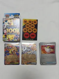 ポケモンカード スタートデッキ100 No.025 ピカチュウsar抜き - メルカリ