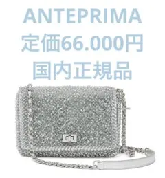 2025年最新】アンテプリマ ルッケット ミディアムの人気アイテム