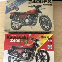 アオシマ　ユニオン　Z400FX カスタムパーツ付きキット２個セット
