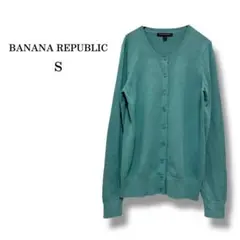 【バナナリパブリック】コットンニットカーディガン　クルーネック　緑系　綿　S