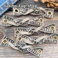 編み編み　ビンテージ　デニムリメイク　革タグ　ハンドメイド　パーツ　アクセ　材料
