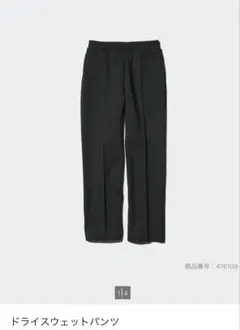 ドライスウェットパンツ