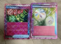 アンフェアスタンプ ネオアッパーエネルギー