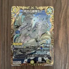 アブソリュートシールドナイト　金 絶対の楯騎士」アブソリュート・シールドナイト 金トレジャー 美