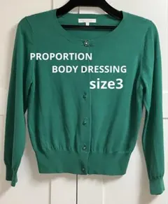 PROPORTION BODY DRESSING ビジューボタン カーディガンのサムネイル