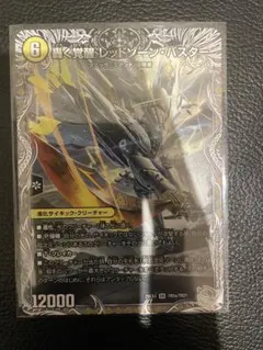 レッドゾーンバスターまとめ売り 2026年最新】轟く覚醒 レッドゾーン・バスターの人気アイテム - メルカリ