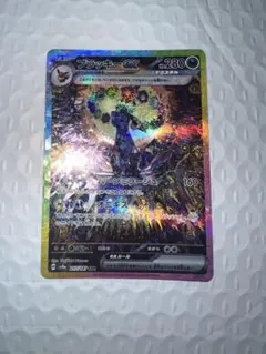 ブラッキーex SAR スカーレット&バイオレット ハイクラスパック テラスタ…