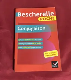 Bescherelle Poche Conjugaison ポケット辞書
