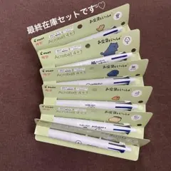 お文具といっしょ　アクロボール　ボールペン　全6種　6本セット 限定商品】パイロット 多機能ペン 「アクロボール4+1」『お文具と