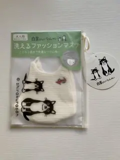 【新品/12種】可愛い猫の刺繍入り布マスク(大人用) ②