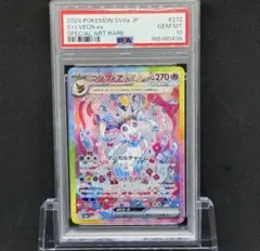 ぷ*ー様 最安値スタート ニンフィアex SAR PSA10 ポケモンカード