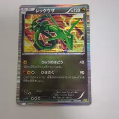 レックウザ DS ドラゴンセレクション 011/020 - メルカリ