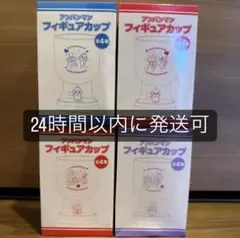 アンパンマンコップ⭐︎4種類セット