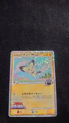 ジラーチ 075/082 HP60 ポケモンカード - メルカリ