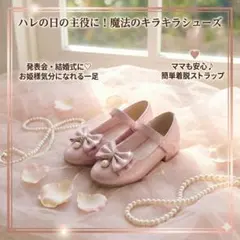 30 (約18.0cm) フォーマルシューズ ピンク 女の子　キッズ