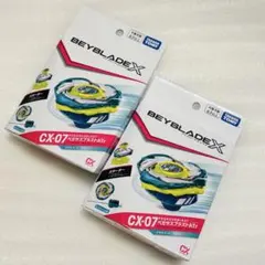 ベイブレードX CX-07 ペガサスブラスト 2個セット 未開封 - メルカリ