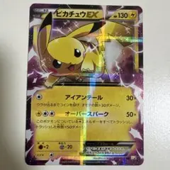 2026年最新】ピカチュウex rr cp2 伝説キラコレクション 008/027の人気