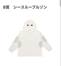 ベイマックス シースルーブルゾン B賞 - メルカリ