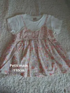 Petit main プティマイン 半袖カットソー 110cm