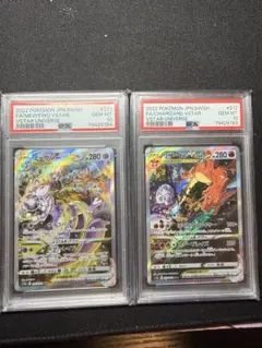 上昇中<連番>PSA10 ポケモンカード リザードン&ミュウツーSAR