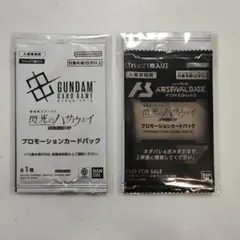 閃光のハサウェイ　2セット　映画　入場者特典　未開封