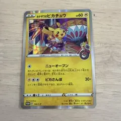 カナザワのピカチュウ　プロモカード
