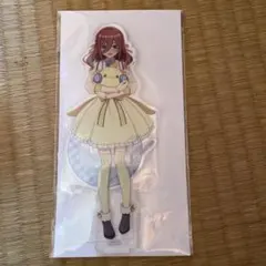 中野三玖　アクリルスタンド　五等分の花嫁　ぴよりん