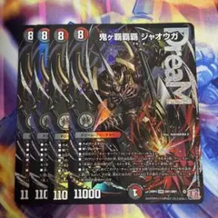 鬼ヶ覇覇覇ジャオウガ 鬼が覇覇覇ジャオウガ 3枚 メルカリ便 - メルカリ