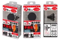 車載用 マグネット スマホホルダー 強力吸着 エアコン取付