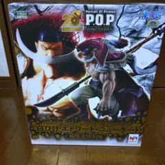 POP ワンピース NEO-MAXIMUM 白ひげ　超限定復刻版