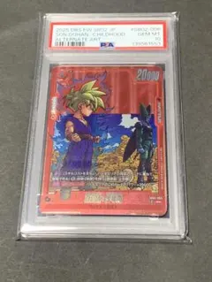 マンガブースター02 孫悟飯 少年期 R パラレル SB02-006 psa10