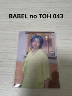 【匿名配送】Mrs. GREEN APPLE バベルの塔フォトカード 043