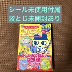 2026年最新】エンたま 未開封の人気アイテム - メルカリ