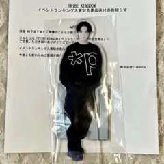 吉野北人★非売品 トラキン アクスタ 私服 *p(R)ojectR®