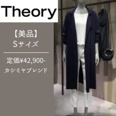 2026年最新】セオリー コート ダブルフェイスの人気アイテム - メルカリ