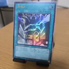 遊戯王 神鳴り ウルトラレア