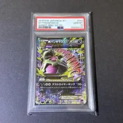 PSA9 MミュウツーEX CP4 プレミアムチャンピオンパック 051/131 - メルカリ