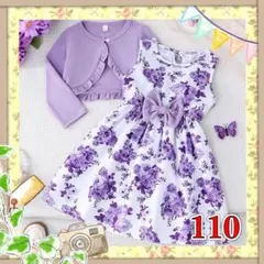 110 パープル ボレロ 花柄 ワンピース 子供服 リボン カーディガン セット