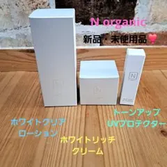 Nオーガニックブライト ローション・クリーム 5点セット サンプル6包