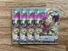 バーニングフレイル・ドラゴン 4枚 ヴァンガード - メルカリ