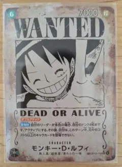 【受け継がれる意思】ルフィ　手配書（OP13-118）